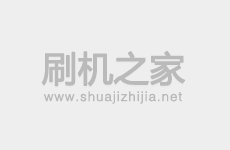 启迪星A18线刷刷机教程及启迪星A18救砖系统刷机包下载